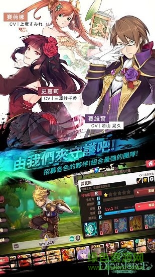 元素骑士团(diosa force) v6.0.1 安卓版2