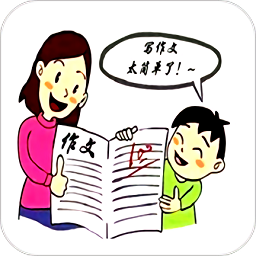 作文宝