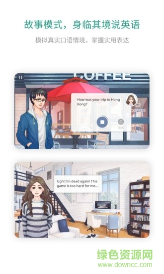 扇贝口语苹果版 扇贝口语ios版