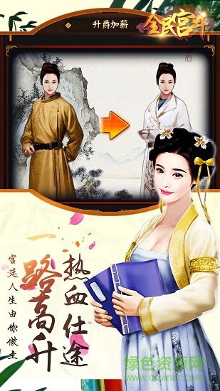 苹果全民宫斗 苹果全民宫斗