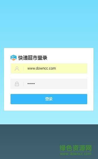中通快递超市软件 中通快递超市app官方下载