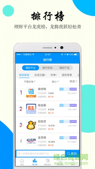 金智塔app