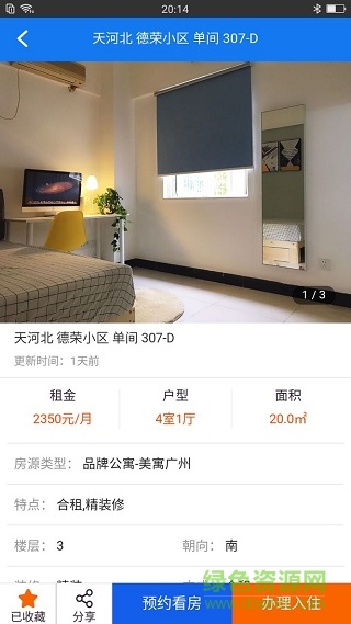 美窝美寓app 美窝美寓