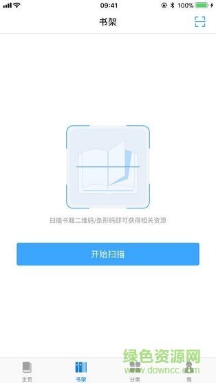 书加加app 书加加