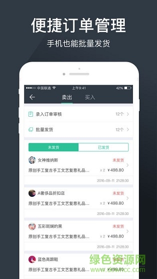灵驼订货 灵驼订货app
