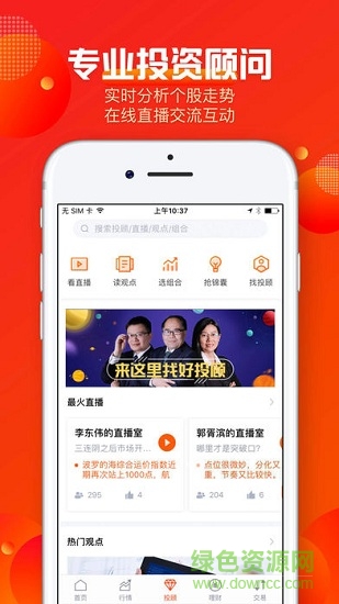 中信建投证券app(蜻蜓点金) v7.9.2 安卓版2
