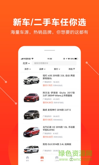 优信一成购app 优信一成购app