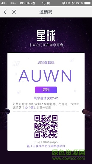 网易星球基地区块é“ 网易星球基地区块链