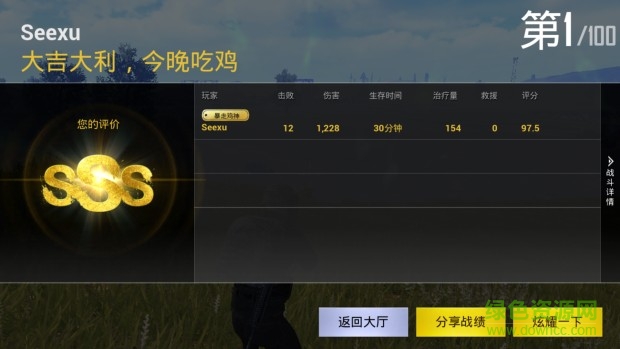 绝地求生刺激战场轻量版体验服 刺激战场轻量版体验服下载安装