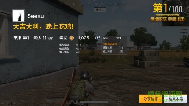 lALPBbCc1Wl4fcnNBDjNB4A_1920_1080.png_620x10000q90g.jpg 绝地求生全军出击百度版