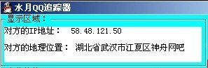 20130304162446_91835.jpg 水月qq追踪器