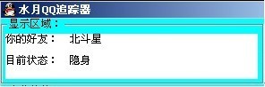 20130304162511_30423.jpg 水月qq追踪器