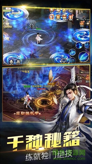 执剑武林 执剑武林