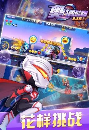 奥特曼酷跑急速超人游戏