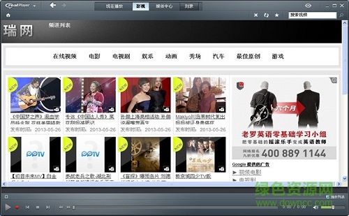 f208dbde9bb4c5d4e7a10fcaecaabd4f.jpg RealPlayer播放器