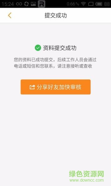 运满满3.0货主版