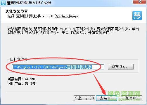 2.jpg 慧算账财税业务平台