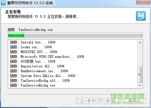 3.jpg 慧算账财税助手