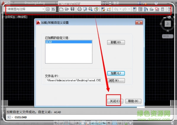 acad.cui下载2008 acad.cuix出错