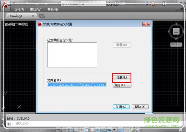 acad.cui文件免费下载 acad.cui2016下载