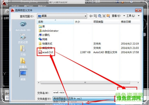 acad.cui文件下载 acad.cui下载2014