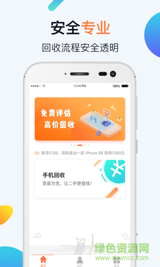 周润花app 周润花