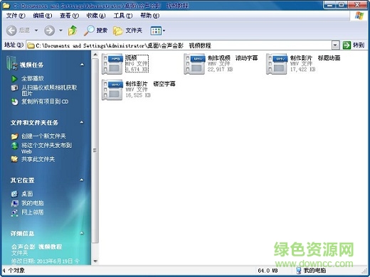会声会影x9中文旗舰版