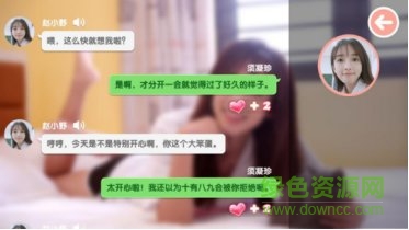 心动女生游戏 心动女生游戏