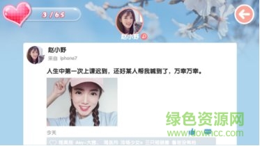 心动女生游戏 心动女生游戏