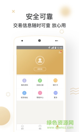 点点回收app 点点回收