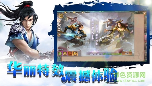 御剑飞飞小米版 v1.0.5 安卓版3