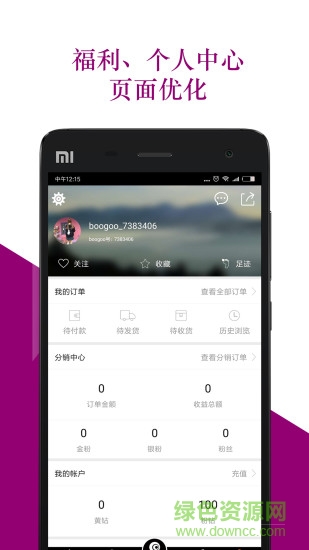 播购直播手机版 v2.0.3 安卓版1