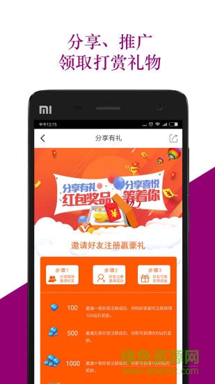 播购直播手机版 v2.0.3 安卓版2