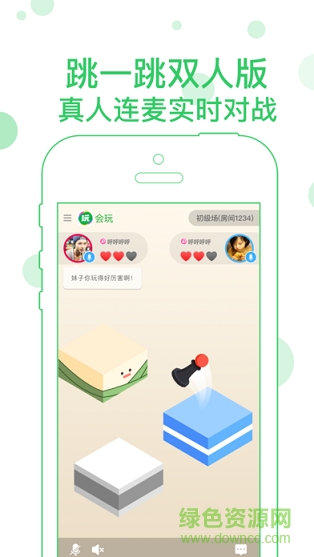 iphone会玩小游戏 v5.10.15 苹果手机版1