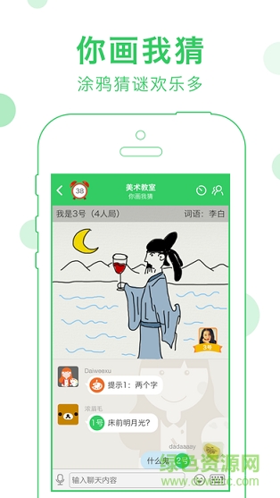 iphone会玩小游戏 v5.10.15 苹果手机版2
