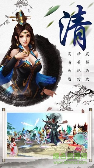 聚乐游戏中心百战绝世 v1.0.1 安卓版2