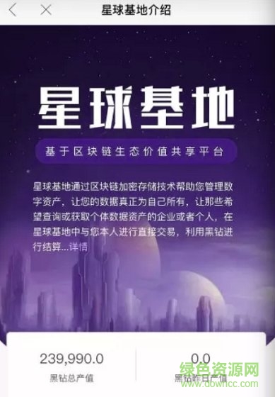 网易星球 v1.9.15 安卓版1