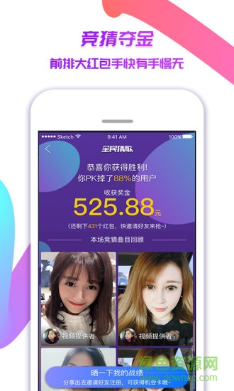 斗丸全民猜歌听歌识曲辅助 v1.0.0 安卓版1