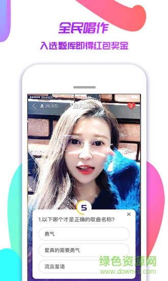 斗丸全民猜歌听歌识曲辅助 v1.0.0 安卓版2