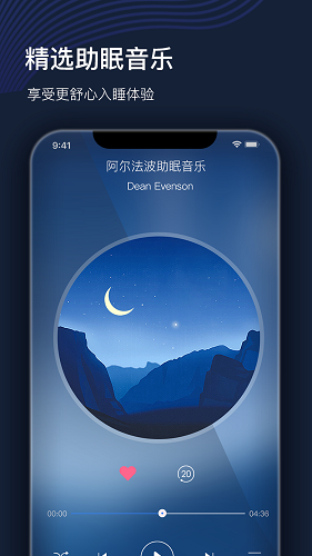 umindsleep(睡眠管家) v3.1.2 安卓版3