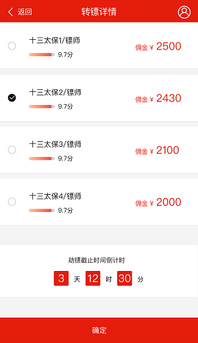 暗镖 v1.0.0 安卓版0