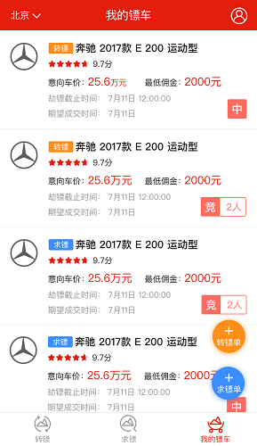 暗镖 v1.0.0 安卓版1