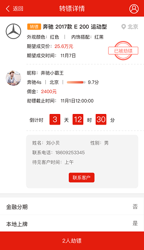 暗镖 v1.0.0 安卓版2