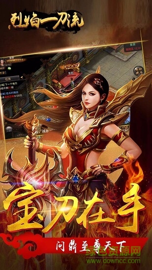 烈焰一刀流手游 v1.0.0 安卓最新版1