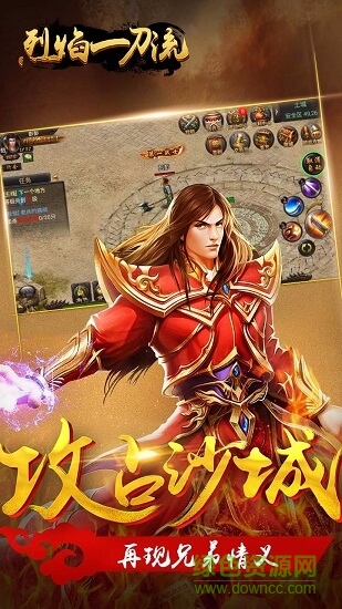 烈焰一刀流手游 v1.0.0 安卓最新版0