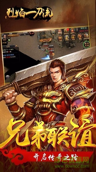 烈焰一刀流手游 v1.0.0 安卓最新版2