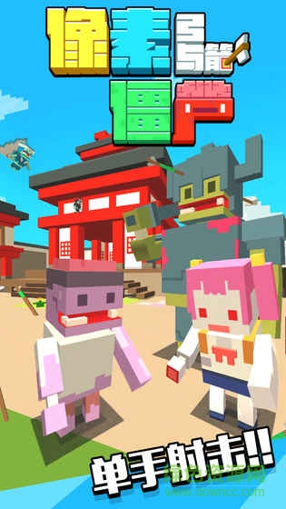 像素僵尸射击2最新版 v1.2 安卓版1