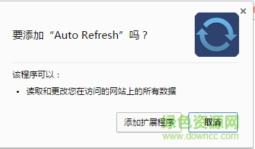 safari auto refresh 拓展插件 v1.2.1 免费版1