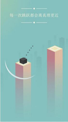 物理跳跃手机游戏 v1.0.4 安卓版2