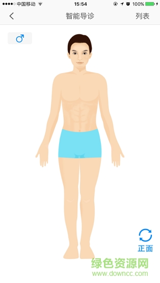 天津第三中心医院挂号app v1.2.3 官方安卓版1